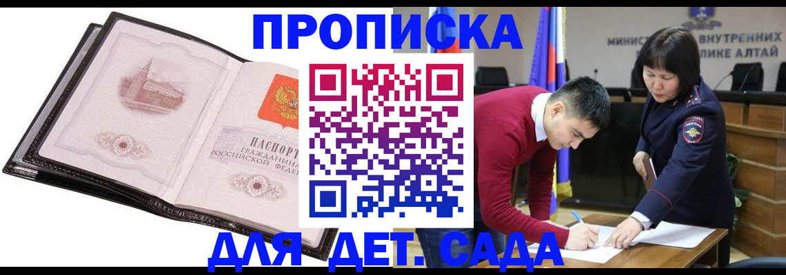 регистрация в Щёлково